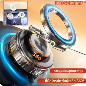 ที่ยึดโทรศัพท์แบบแม่เหล็กดูดสูญญากาศ/แบบหยดน้ำ ปรับมุมได้หลายระดับ ดีไซน์แม่เหล็กดูดแน่น ที่วางโทรศัพท์ในรถยนต์แบบพับได้ สำหรับการนำทาง