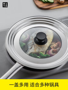 Nắp Nồi Gia Dụng Nắp Nồi Lớn Inox Thủy Tinh Cường Lực Chảo Xào Nồi Sắt Chảo Chiên Nồi Đất Nồi Canh Nắp Cầu Thang Đa Năng