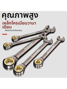 FENGHONGTAO | Automatic Reversible Two-Headed Ratchet Wrench Set