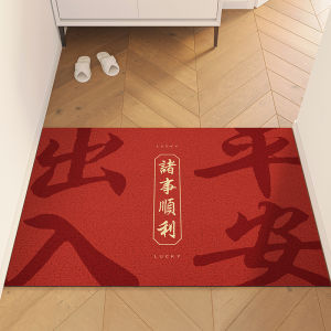 Entrance Mat PVC Thread Circle Anti-Slip Carpet Pad Happy New Year Peaceful Door Mat Home Decorative Floor Mat