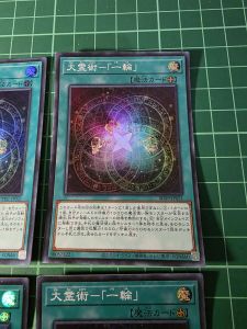 YUGIOH Japanese SD39-JP021 大靈術-「一輪」 Grand Spiritual Art - Ichirin (SR) NEAR MINT97%