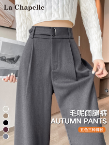 La Chapelle Grey Wide Leg Suit Pants Womens High Waist Trousers Spring Autumn 2025 New Style Narrow Version Woolen Pants