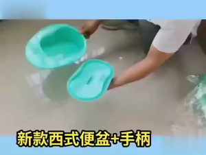 โถส้วมพลาสติก กระโถน สำหรับผู้สูงอายุที่นอนบนเตียง ส้วมสำหรับผู้ป่วย ปัสสาวะผู้ใหญ่ คนท้อง