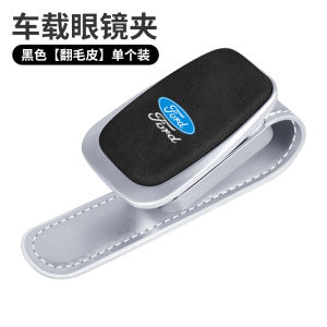 Metal Sunshade Eyeglass Holder Car Interior Accessories Leatherette Sunglasses Storage Clip Automobile Sun Visor Organizer