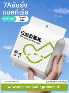 NIGESI | Disposable Thickened Breathable Anti-Odor Ankle Socks