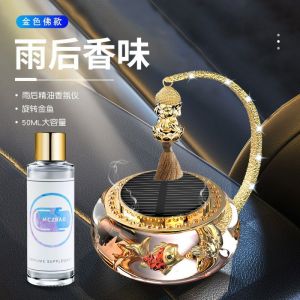 0Solar vehicle aromatherapy ornament / pajangan mobil / parfum mobil dengan tenaga matahari 车载香水太阳能摆件