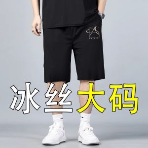 plus Size Mens Ice Silk Shorts Summer Thin Loose Casual Sports Quick Dry Five-Quarter Length Fashionable And Comfortable
