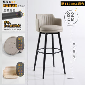 Modern Style Rotating High Table Bar Chair Home Use Island Counter Dining Chair Hotel Front Desk Lightweight Backless Chair
