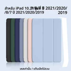 สําหรับiPad 9th Generation Case 2021/iPad 8th Generation Case 2020 10.2 นิ้วฝาครอบแม่เหล็ก iPad 7th Gen 2019 กรณีเปลือกนุ่ม