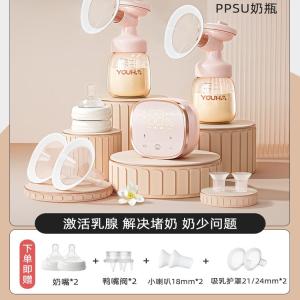 Pain-Free Electric Breast Pump Double Sided Maternity Milk Extractor High Suction Automatic Milk Expression Tool Youha A2