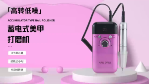 45000RPM Nail Drill Machine With Low Noise Portable Nail Drill Machine Rechargeable Nail Sander File For Manicure Salon Tool