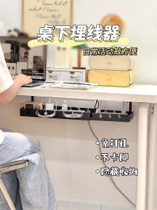 ช่องเก็บสายใต้โต๊ะ ช่องเก็บสายไฟฟ้าแบบยืดหยุ่น ไม่ต้องเจาะรู ชั้นวางของสำหรับจัดระเบียบสายไฟแบบอเนกประสงค์