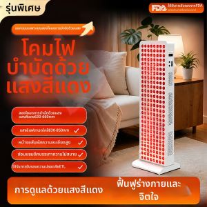 Theratools | Beauty Red Light Therapy Large Panel Lamp