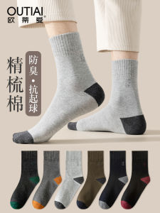 Mens Mid-Calf Running Socks Cotton Sport Anti-Odor Sweat Absorbent Fall Winter Wide Mouth Long Tube Thick Socks Outiai Brand