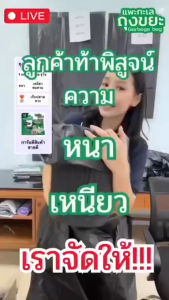 ออกใบกำกับภาษีได้ ถุงขยะ ตรา แพะทะเล Garbage bag หนา เหนียว ไม่รั่ว ไม่ขาด ขนาด 28X36นิ้ว หนาพิเศษ