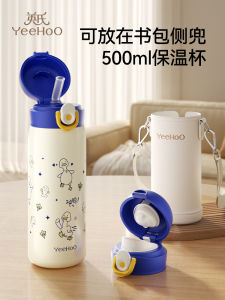 YeeHoO Kids Stainless Steel Insulated Water Bottle Straw Cup for School Bag Side Pocket Portable Drinking Cup Childrens Thermos