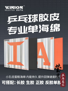 WINION Yinglian Dòng bọt biển đơn Cao su bóng bàn bền hoàn hảo để sử dụng chuyên nghiệp và giải trí