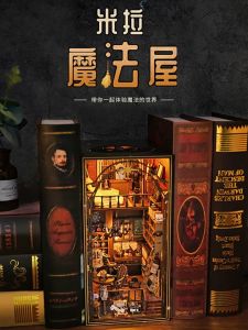 Booknook Mira Magic House M2311 with Sensor Light 3D Wooden Puzzle Book Nook DIY Miniature Dollhouse Bookend