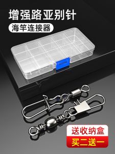 Quick Connect Strong Tensile Force Eight Character Ring Fishing Gear Accessories