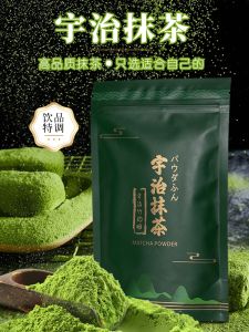 มัคฮิโตะ Uji Matcha Powder สำหรับชงกาแฟ นม เย็นๆ ขนมหวาน ถั่วเหลือง ชามะกะโรนี วัสดุอื่นๆ ผสมสูตร Uji Bamboo Garden
