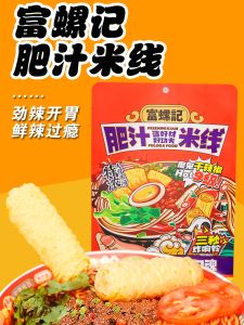 Fuluji Spicy Soup Rice Noodles 310g 2 Bags Pack Convenient Home Use Sour And Spicy Fan Noodles Guangxi Specialty Cooked Food