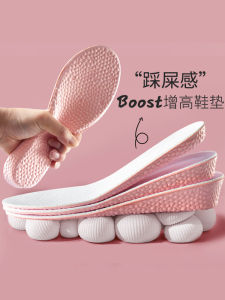 Boost Height Increasing Insole for Women Summer Deodorizing Filter Shit Feeling Sports Shock Absorption Invisible Inner Heightening Pad Boots Handy Gadget