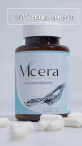 [2 กระปุก] Mcera ( เอ็มเซร่า ) วิตามินเสริมสุขภาพและความงาม
