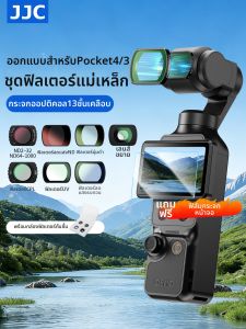 JJC | Light Pollution Reducing Adjustable ND Polarizing Wide-angle Camera Filter Set