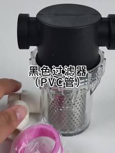 CHUANGXINZHE | Mud and Algae Removal Filter