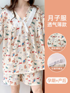 Maternity Sleepwear Short Sleeve Thin Summer Home Clothes Set for Pregnant Women Nursing Mothers Postpartum Feeding Leisure Home