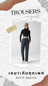 NEW! กางเกงขายาวสีพื้น สินค้ามาใหม่ล่าสุด+ราคาพิเศษ=เกิบเงินปลายทาง ผ้าวอร์ม ผ้ายืด มีกระเป๋าข้างแบบซิปและกระเป๋าหลัง เอวยางยืด ใส่สบาย เหมาะกับทุกเพศ