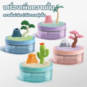 【CosyLiving】Humidifier ความชื้น ความชื้นน่ารัก ทำให้อากาศชุ่มชื้น รูปร่างการ์ตูน เป็นที่นิยมสำหรับทุกคน