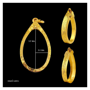 กรอบพระ กรอบพับหลังโชว์ห่วง งานรีดพับหลัง งานทองอิตาลี ขนาดหน้าจอ 2.1*3.5