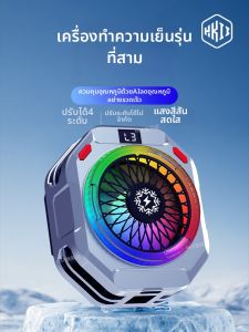 HKII | Rapid Cooling AI Temperature Control Cooling Clamp