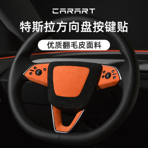 Tesla Revival Model Y/3 Steering Wheel Decorative Protection Stickers Interior Accessories Pure Color Stick on Direction Wheel