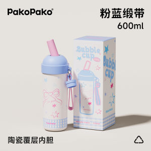 Pakopako Straw Thermal Insulation Cup Large Capacity Female Water Cup Kids Student Portable Cup Cold-Keeping Stainless Steel Portable