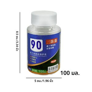 สีเคลือบกันน้ำแบบใส 100 มล. สำหรับแผงวงจร แผงวงจรพิมพ์ ไฟ LED ซ่อมอุปกรณ์อิเล็กทรอนิกส์ยานยนต์