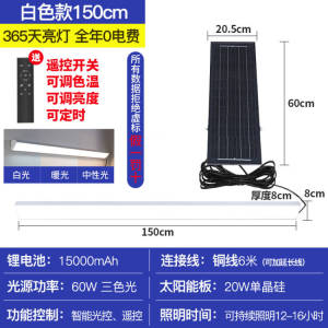 Solar Outdoor Garden Lights Waterproof Mosquito Repellent Long Balcony Lamp Human Body Induction Villa Super Bright Wall Lamp