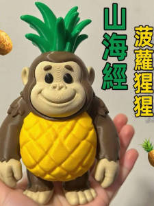 Đồ Chơi Mô Hình AI Núi Hải Kinh Dứa Khỉ Sáng Tạo Trung Quốc Đại Lục Đồ Chơi Trẻ Em Đồ Trang Trí Đồ Chơi Lắp Ráp Đồ Chơi Động