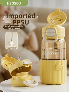 HEOSCU | Cốc Ống Hút PPSU Xách Tay Cho Bà Bầu & Trẻ Em
