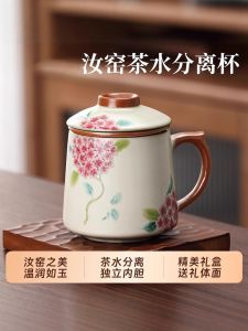 Elegant Ceramic Tea Cup for Women with Lid Water Separation Chinese Style Business Cup Home Use Handmade High Temperature Burned