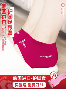 Tất Bảo Vệ Gót Chân Thể Thao Ấm Áp Cho Phụ Nữ Mang Thai Và Người Cao Tuổi Chống Trượt Bảo Vệ Gót Chân Dùng Cho Mọi Lứa Tuổi