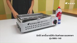 NIKKO เตาแก๊สปิกนิค BBG140