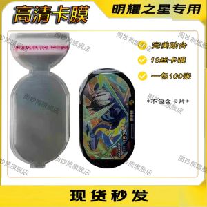 Pokemon Shining Star Protective Case Mezastar Card Disk Special Storage Protection Capsule Film Tabletop Game Accessory