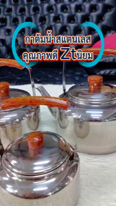 ZTนิยม กาต้มน้ำสแตนเลส กาต้มน้ำร้อน ดีไซน์เรียบหรู ใช้งานสะดวก ทนทาน มี3ขนาดให้เลือก 600ML/1000ML/1500ML ใช้ได้กับทุกเตา
