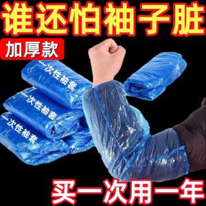 Disposable Thickened Plastic PE Sleeve Covers Waterproof Oil Resistant Wear Resistant Kitchen Cleaning Tools Dirt Proof