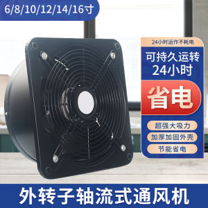 Powerful Kitchen Exhaust Fan External Rotor Axial Flow Fan Window Type Ventilator Strong Air Exchange Fan for Industrial Use