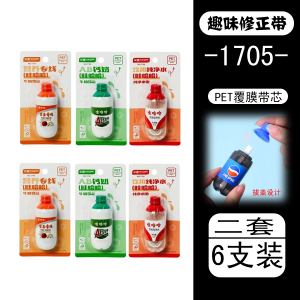 Famous Cola Correction Tape Student Special Stationery Anti-Fall Continuous Tape Modification High Aesthetic Value