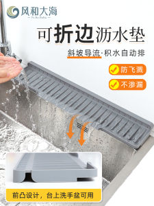 แผ่นรองระบายน้ำช่องทางออกสำหรับจานชามในครัว แผ่นรองระบายอากาศแบบพับได้ขอบบาง แผ่นรองน้ำพ่นป้องกันการกระเซ็น แผ่นรองจัดระเบียบ