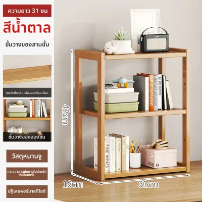 CHUJUN | ตู้เก็บหนังสือบนโต๊ะ